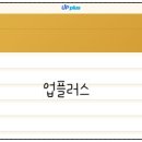 생활비 절약 필수 앱테크 추천! 회원권플랫폼 업플러스(UPplus) 모바일쿠폰 활용 솔직 후기