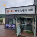 큰맘할매순대포천내촌점 이미지