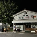 조정형외과의원 이미지