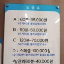 부천약손지압안마원 이미지