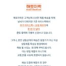 해토미락