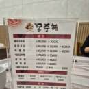 몽중해아구찜 이미지