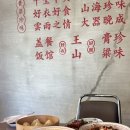 동명더밥 | 동명동 맛집 찐 홍콩 로컬 감성 중식 전문점 왕산 동명점