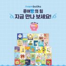 그림책과 함께 문해력 쑥쑥 이미지