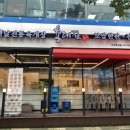 육대장 초지점 네이버블로그