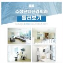 수성단디신경외과의원