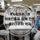 효사랑건강작은도서관 이미지