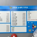 꼼꼼운동화세탁 이미지