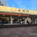 바닷가콘도텔 네이버블로그