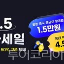 (주)제주세일여행사 이미지