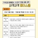 스마트폰&인터넷기초(목) 이미지