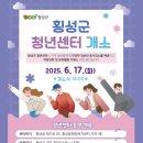 횡성읍행정복지센터 이미지