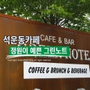 그린노트