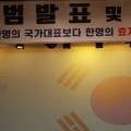 박사경희대태권도교육관 이미지