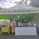 정골참맛된장