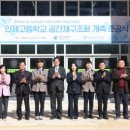 인제고등학교 이미지