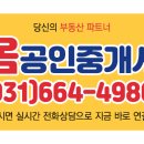 고덕우리공인중개사사무소 이미지