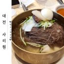 정부청사 입구(샘머리) | 대전 정부청사 맛집 &lt;사리원 본점&gt; 대전 평양냉면 맛집 후기