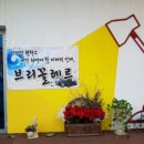 브리꼴레르