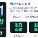 러셀바른공부자습전용관독서실 이미지