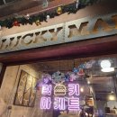 럭키마케트 이미지