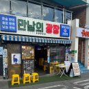 만남의광장 네이버블로그