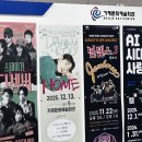 거제문화예술회관 | 콘서트 <대니 구 윈터 콘서트 'HOME'> | 251213 후기 | 거제 문화예술회관
