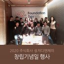 주식회사 성지디앤제이