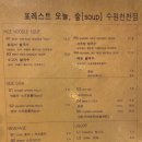 포레스트오늘숲 수원천천점