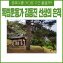 도강서당 이미지