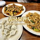 인천 부평맛집 이연복 셰프도 찾은 부평시장 중국물만두, 고기단가지와 샐러리고기물만두 솔직 후기