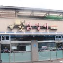 드림닭갈비