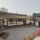 임영고택