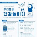 몸조아짐헬스케어협동조합 이미지