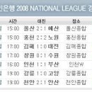 (신문) 승리의 천안시티FC, 안산FC 상대로 역사적인 홈경기 첫 승리 이미지