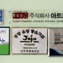 주식회사 아트피큐 이미지