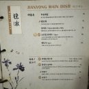 찌엔용 | 하남 중국집 추천 미사역 점심 맛집 찌엔용 후기