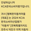 행복한자동차마을 이미지