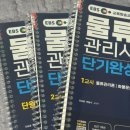 미리 쓰는 물류관리사 합격 후기