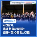 곤명농협농산물산지유통센터 | 사천딸기, 올해 첫 출하 알리는 초매식 및 수출 행사 개최