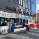 안양로 141번길 9 | [안양] 생새우 맛집 댕리단길 횟집영덕 내돈내산 솔직 방문 후기