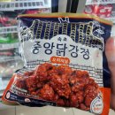 GS25연수희망점 | GS25 편의점 냉동식품 추천 속초 중앙닭강정 후기