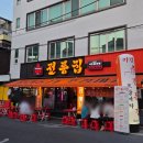 서부정류장1 | 대구 포장마차 갬성 낭낭하고 전기구이 통닭이 맛있는 전통집 서부정류장점 방문후기