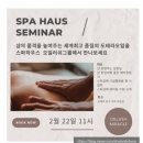 초이온도테라