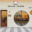 오토김밥 가산디지털점