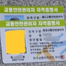 항공교통안전관리자 취득했습니다 이미지