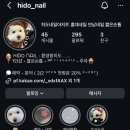 손톱장인