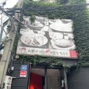 최가네버섯매운탕칼국수 이미지