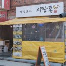 하단시장 이미지