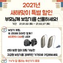 소망보청기 이미지